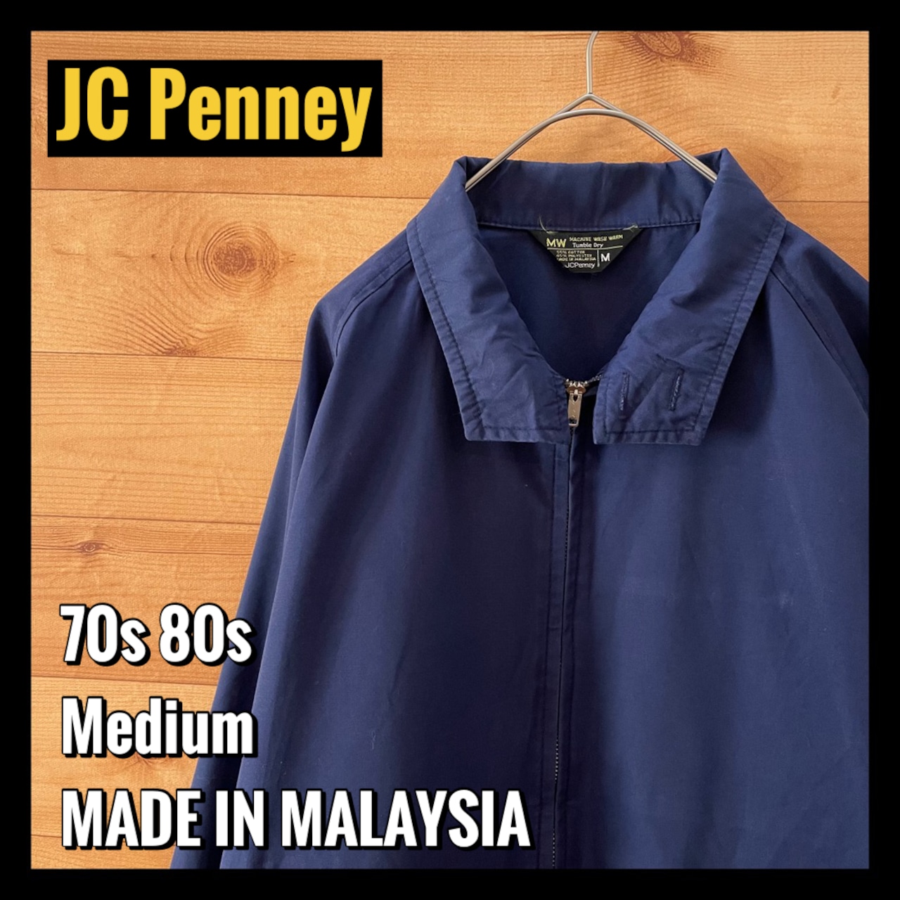 【JCPenney】70s 80s 三角黒タグ ブルゾン ジャケット ヴィンテージ us古着