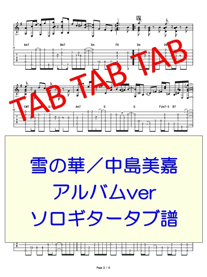 ★楽譜/ヒカシュー/ヒカシューのアルバム/ギター弾き語り ☆楽譜/ヒカシュー/ヒカシューのアルバム/ギター弾き語り ☆楽譜