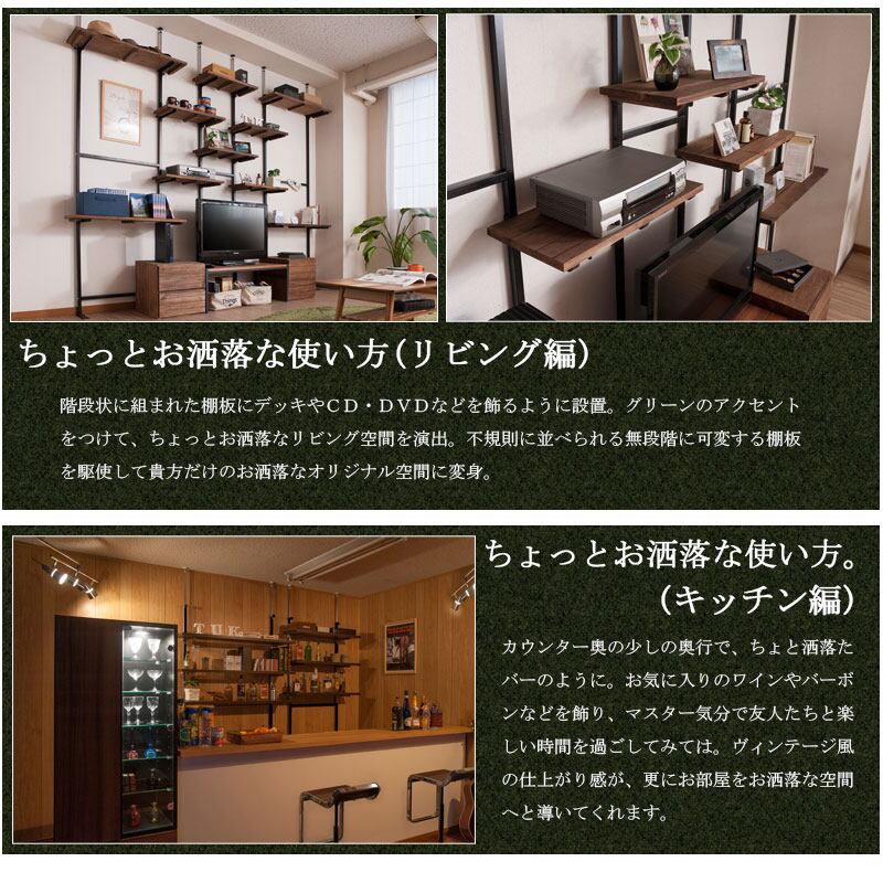 日本製】天然木杉ヴィンテージ突っ張りラック 幅86cm 壁面をカフェ空間