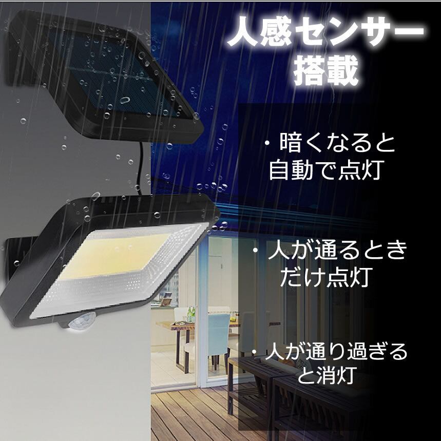 ソーラーライト センサーライト ガーデンライト 屋外 防水 ソーラーライト センサーライト ガーデンライト 屋外 防水