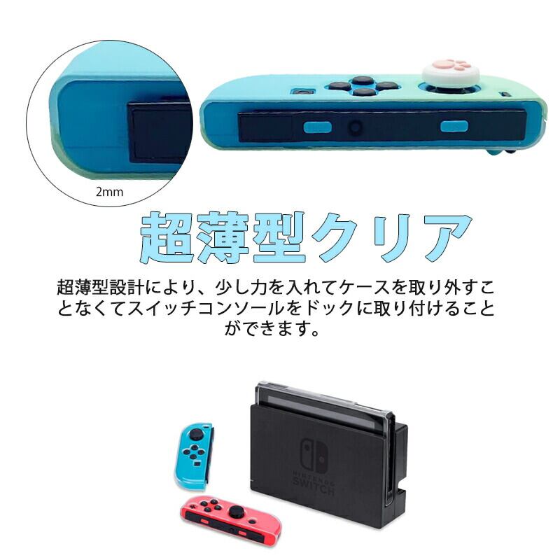 Nintendo Switch本体ケース3点セット 本体ハードカバー キャリング ...