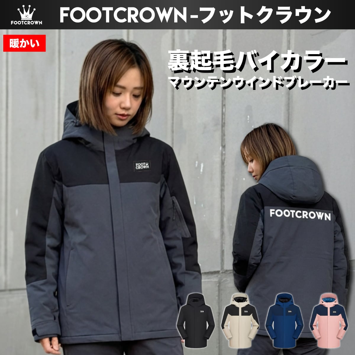 裏フリースフードinウインドブレーカー 暖かい 防寒 保温性 はっ水