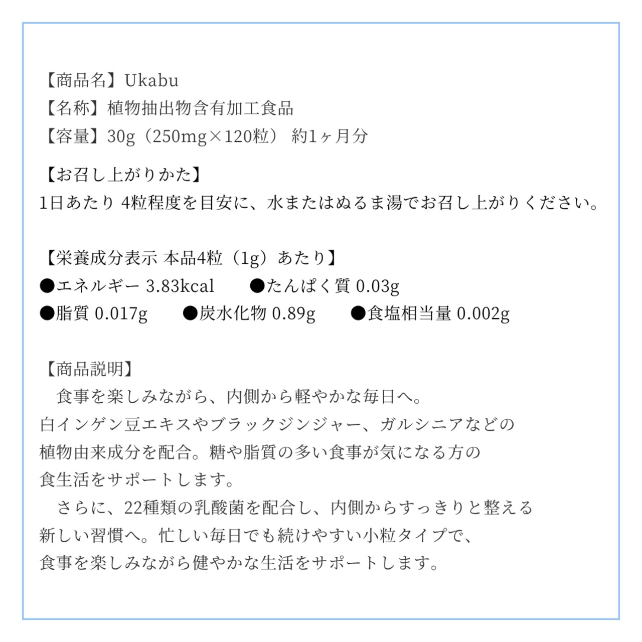 【2袋プレゼント】重力さえも忘れる至高の軽さへ　巡り覚醒セット