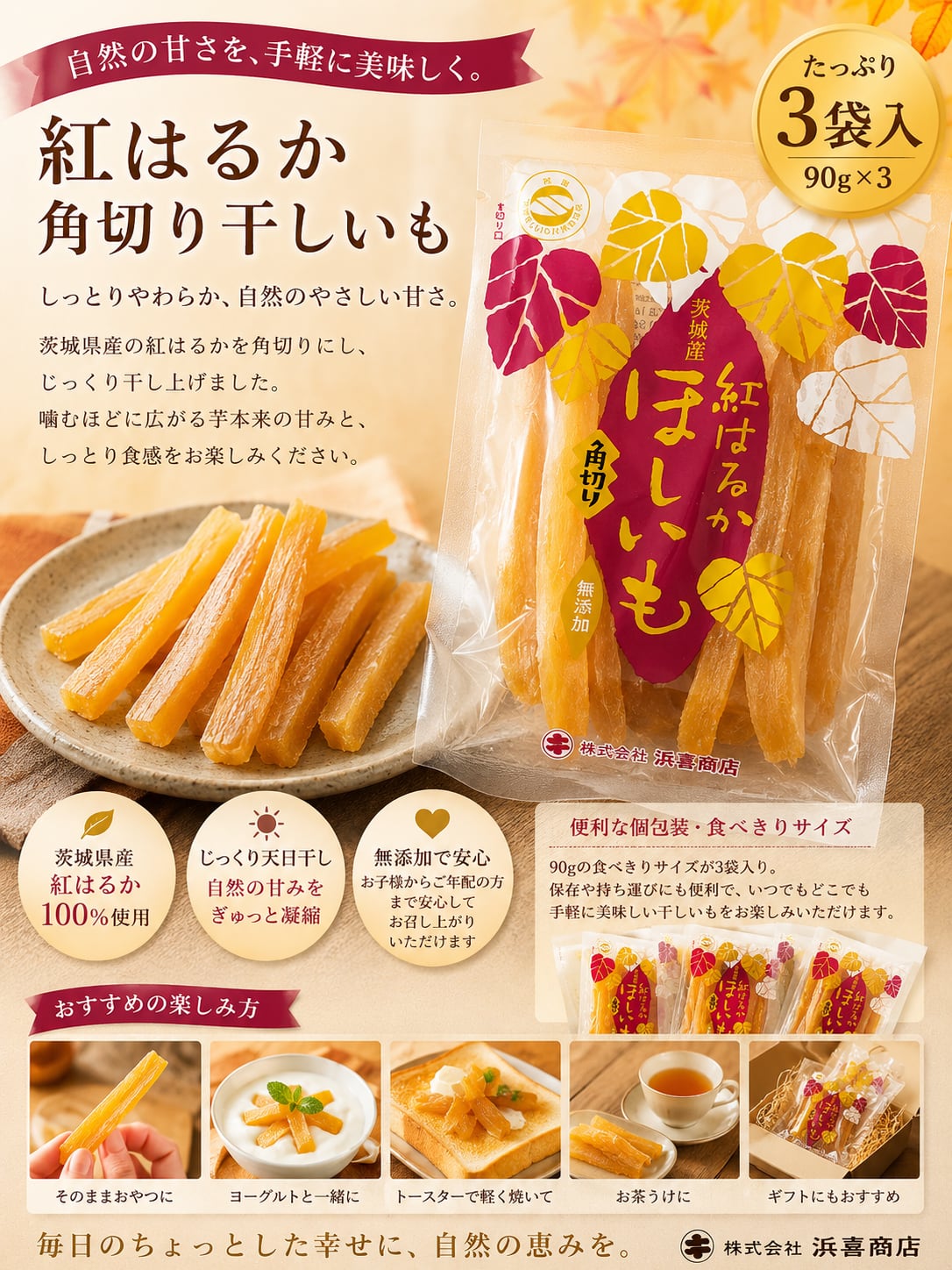 由吉　茨城県産紅はるかせっこう da09380a0bf4bfc88d45d8445a2cd7
