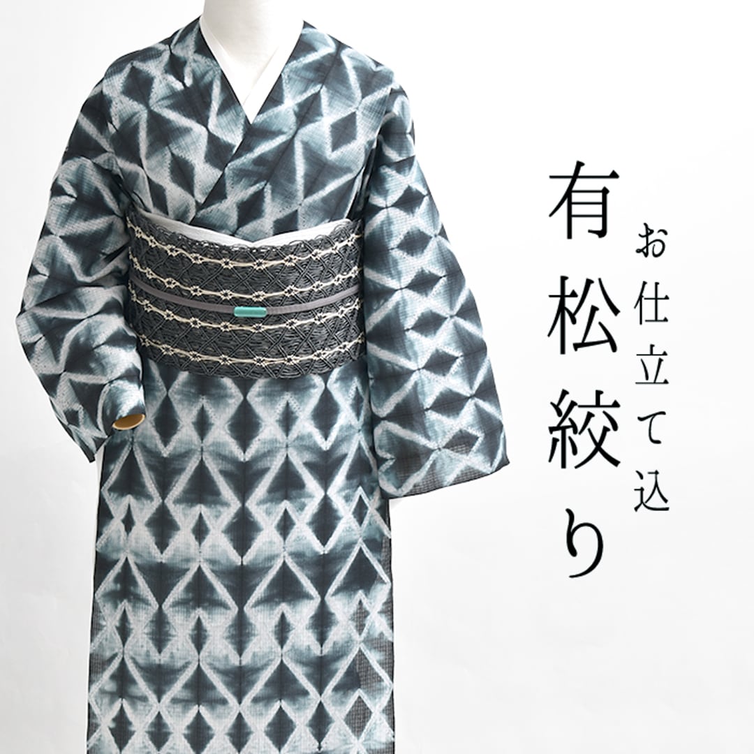 u*o様 [新品未使用] からむし織 名古屋帯 平地八寸 西村織物 松尾信好監修 名古屋帯](オールシーズン帯)博多織 名門 西村織物 謹製 伝統工芸士