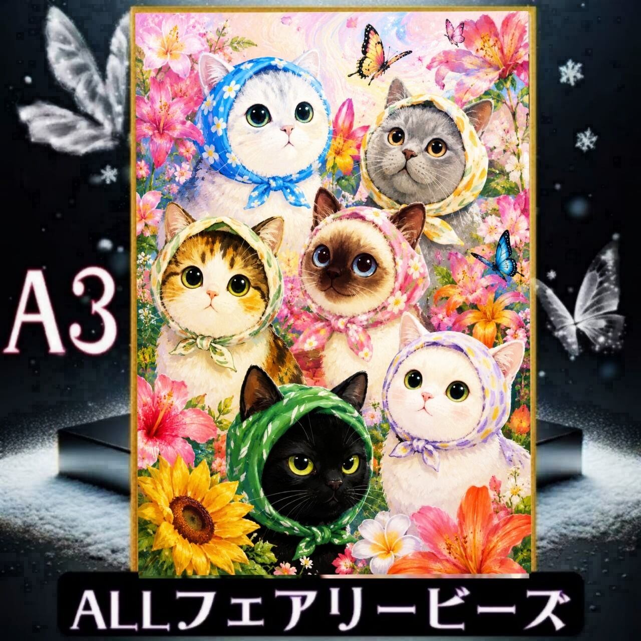 『全色!フェアリーダストビーズ』(A3サイズ)fairydustcc307ダイヤモンドアート