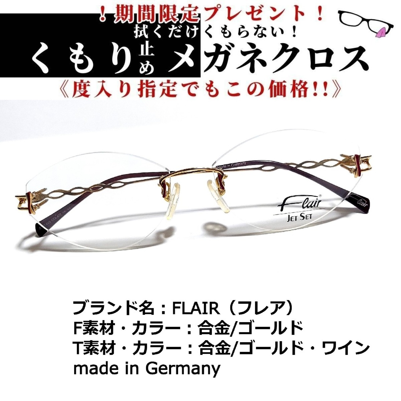 No.1755+メガネ FLAIR（フレア）【度数入り込み価格】 | スッキリ生活 