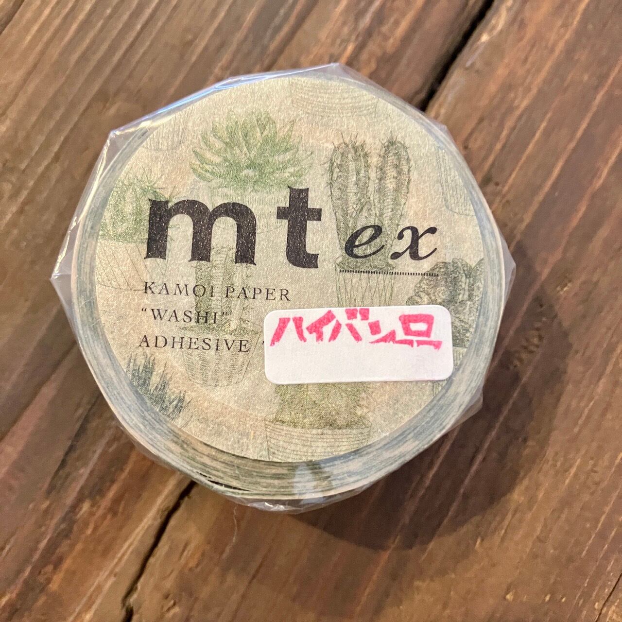 【廃番】【旧価格安い!】【10m】mt ex サボテン 20mmマステ MT31