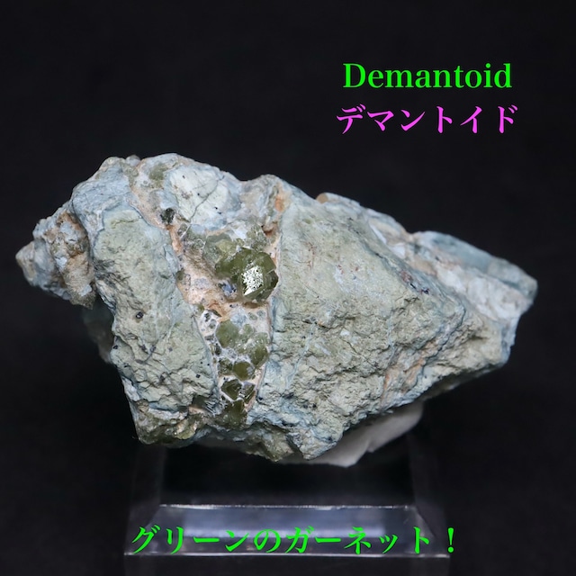 超レア!デマントイド アンドラダイト 37.2g ガーネット柘榴石 AND186 鉱物 原石 天然石