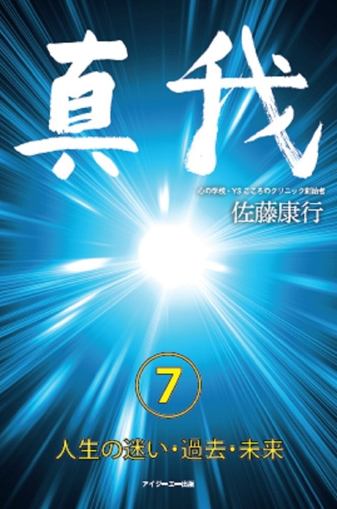 エナジーオーガズム考察録 【公式通販】