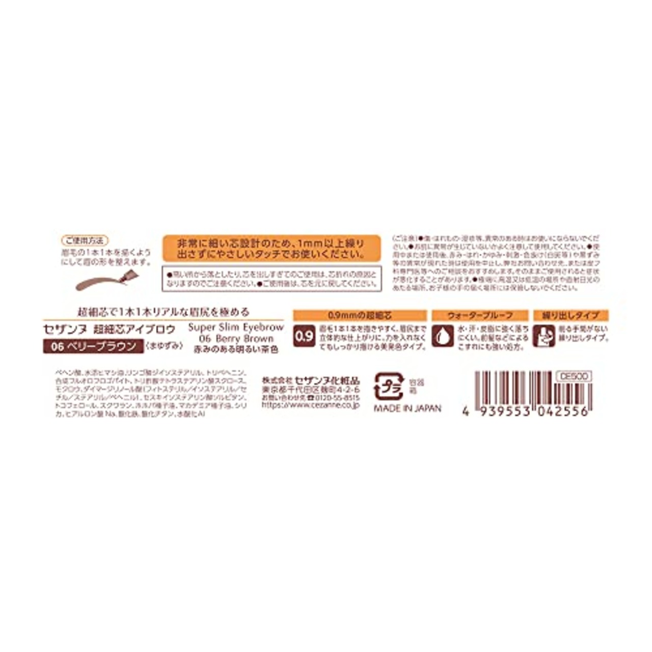 セザンヌ 超細芯アイブロウ 06 ベリーブラウン 0.02g 繰り出しタイプ 赤みのある明るい茶色