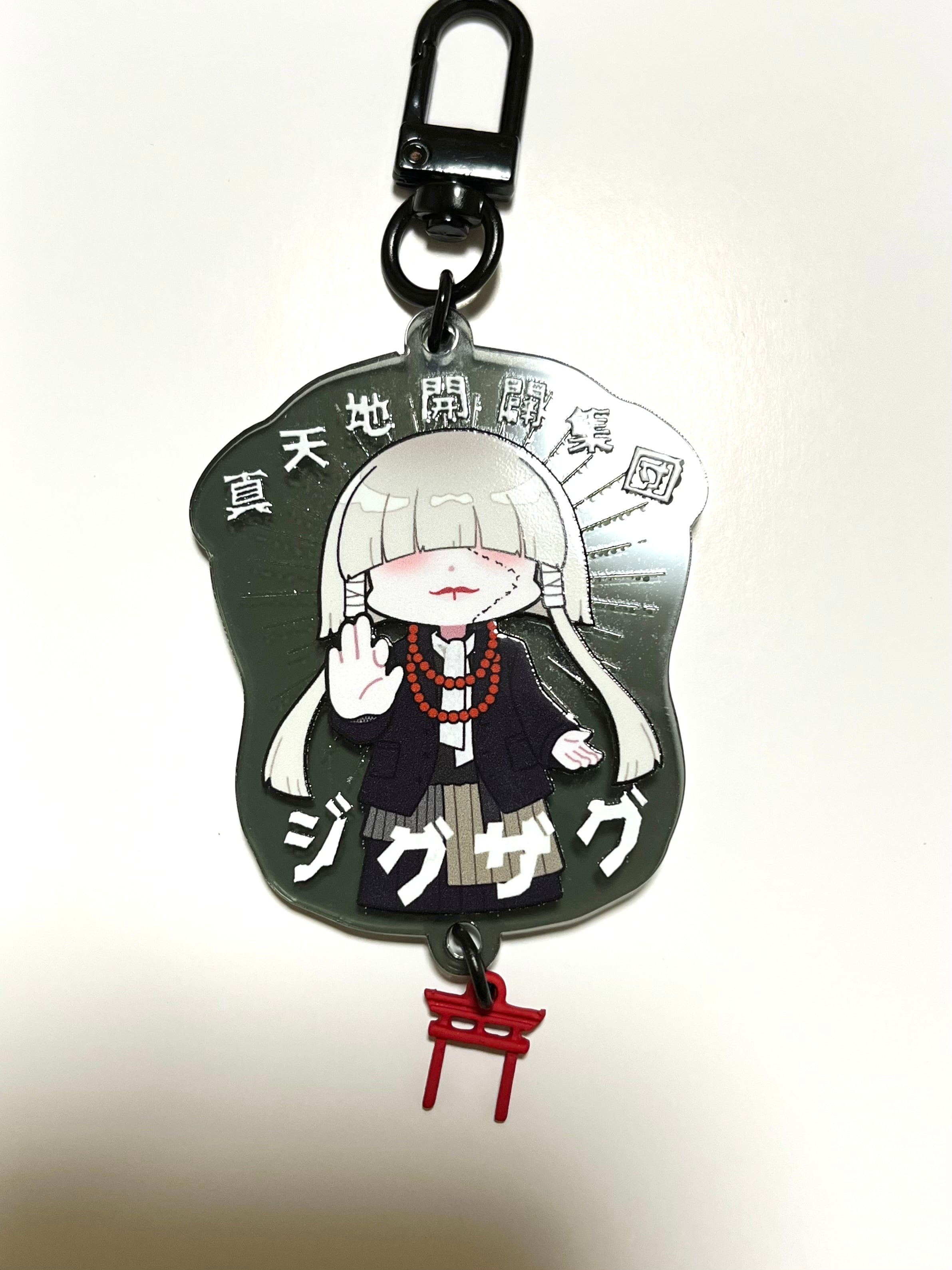 ジグザグ命様 アクリルキーホルダー | gunuko