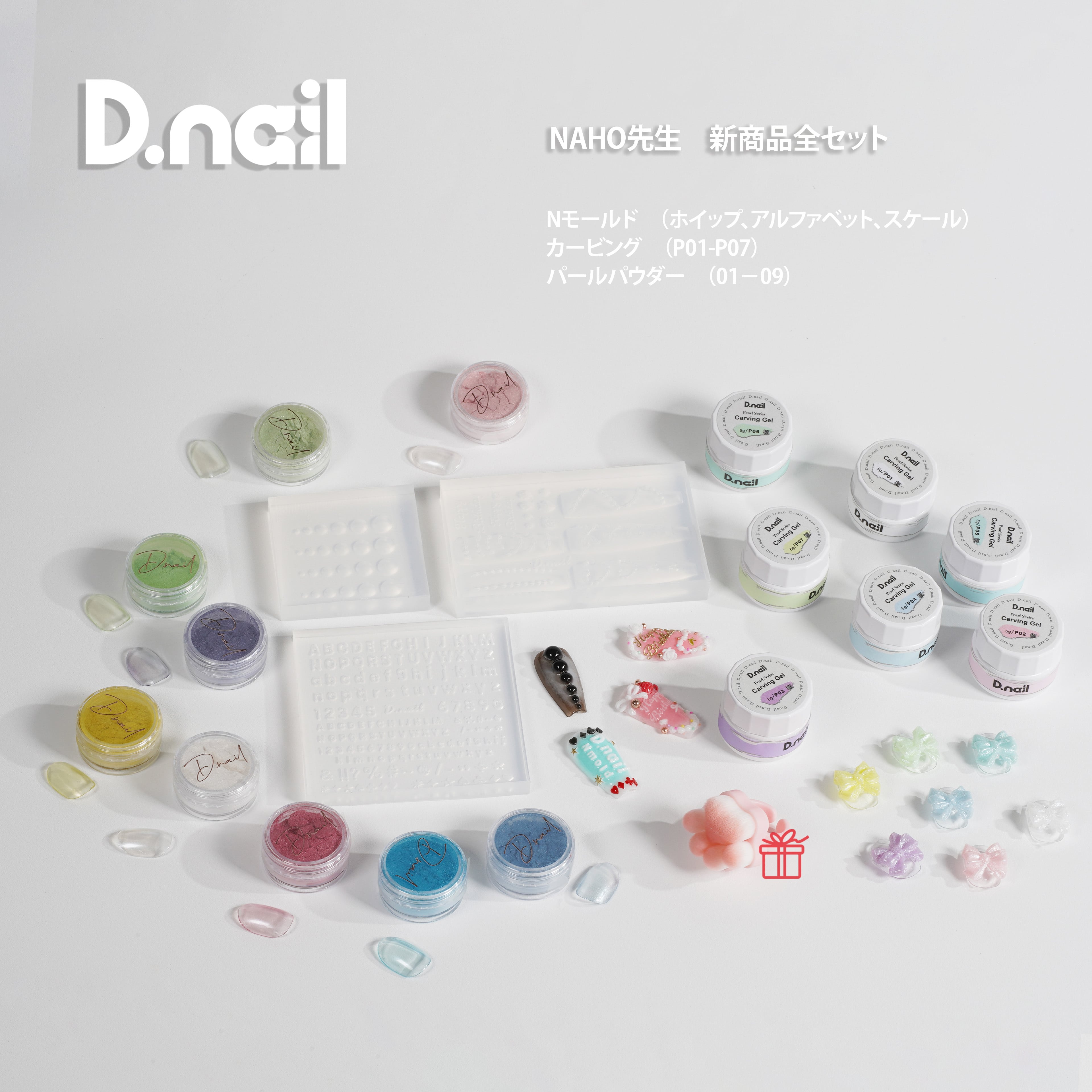重要事項あり】D.nail モールド クロス #86955 | プラスディー