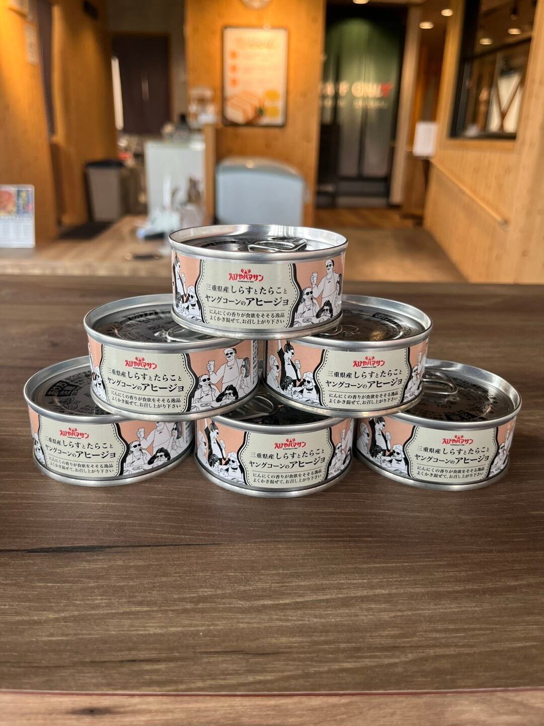 缶詰】三重県産しらすとたらことヤングコーンのアヒージョ＜90g/缶