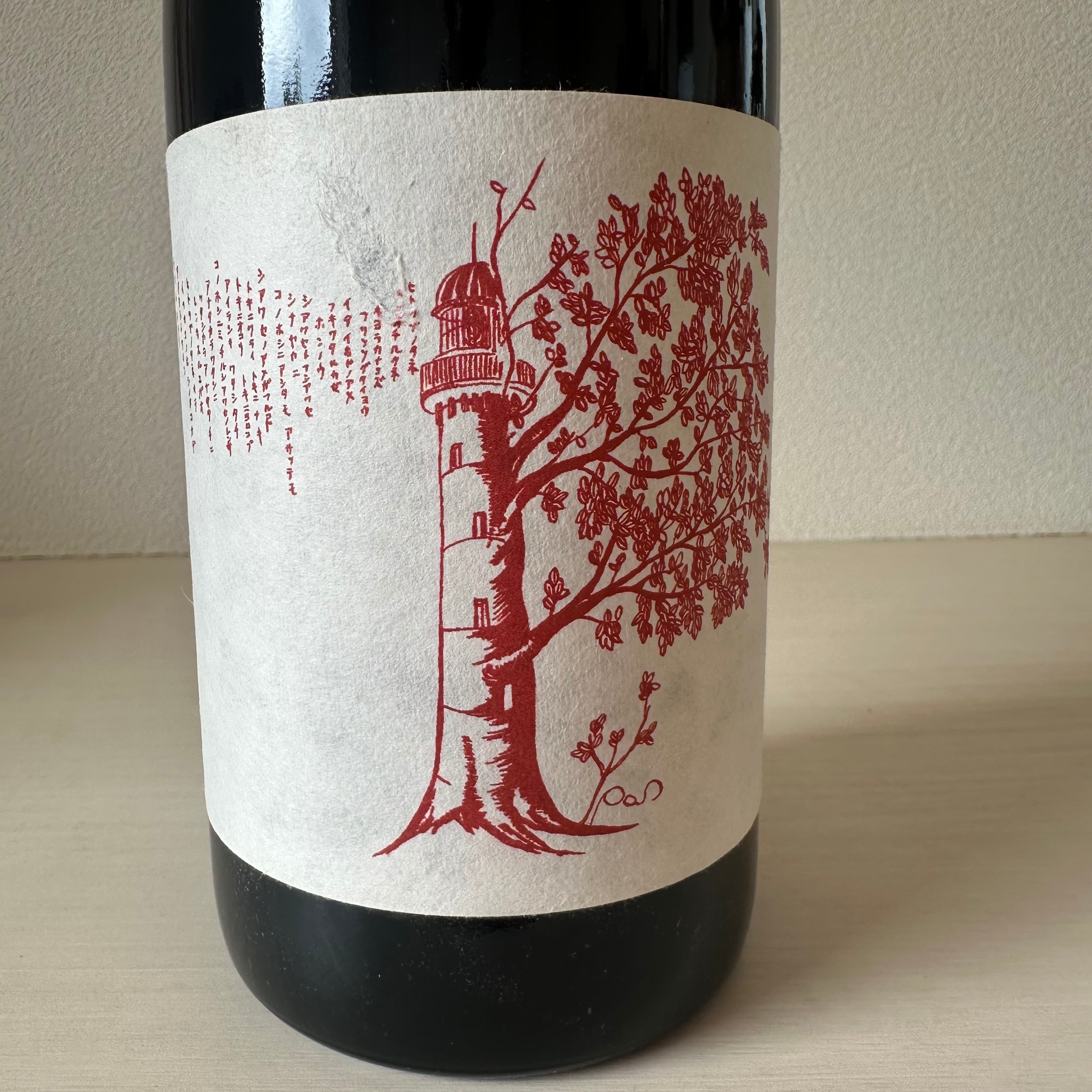 POSⅡ 2024 AKA Limited edition　Fattoria AL FIORE /ファットリア・アル・フィオーレ