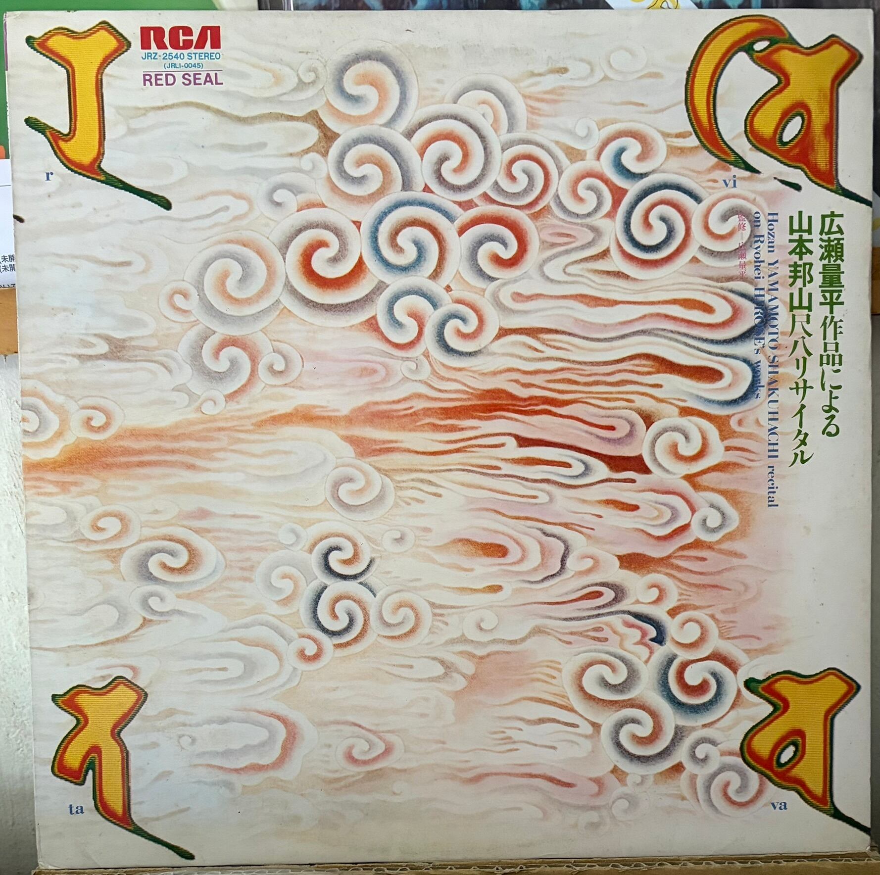 Yen Town Band 