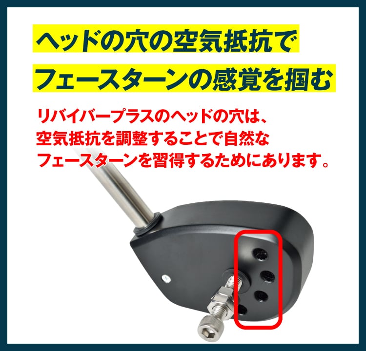 アールイーゴルフ　リバイバー アールイーゴルフ 「リバイバー」「リバイバープラス」【飛距離を生む