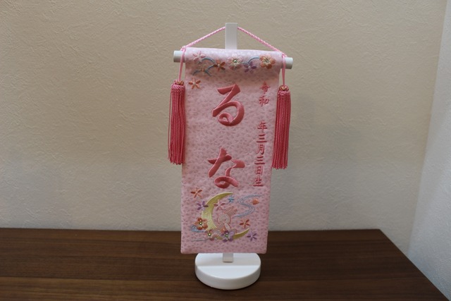 名前旗「雪花」SEKIKA　スタイリッシュホワイト