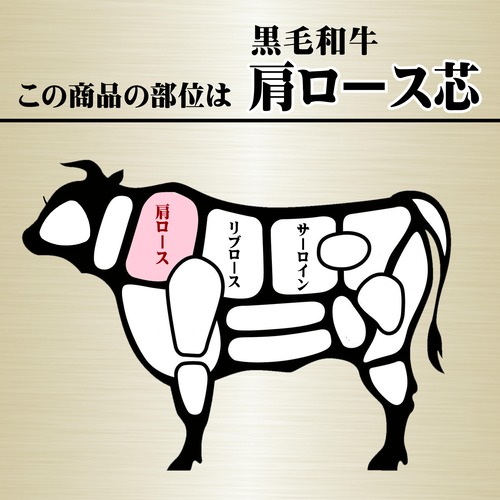 黒毛和牛肩ロース芯・A5等級（500ｇ）冷蔵【和牛すき焼き】の商品画像13