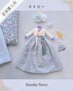 【★追加購入用】韓服チマチョゴリレッスン(ネイビー)(※単品購入不可・型紙なし)