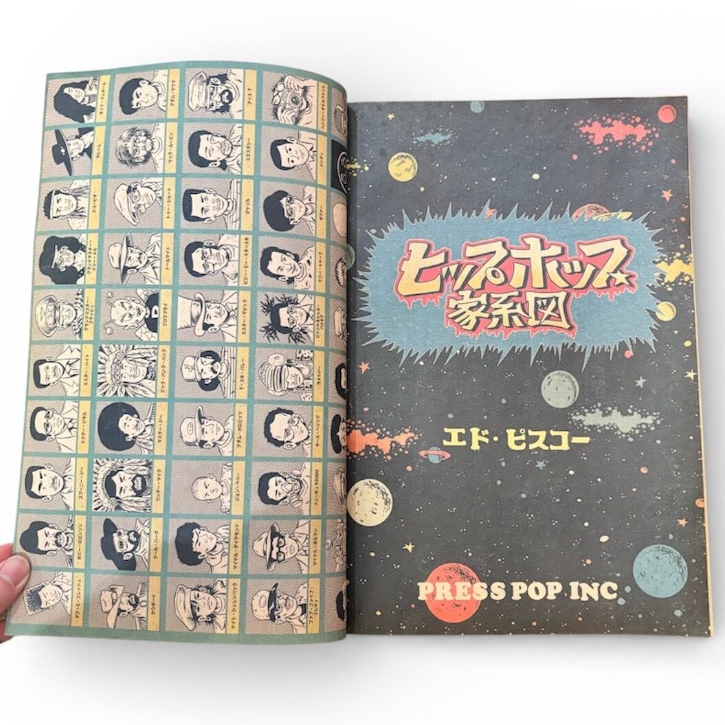 ウルトラトリップ　超レア　ヒッピー　古書　古本 ウルトラトリップ 超レア ヒッピー 古書 古本