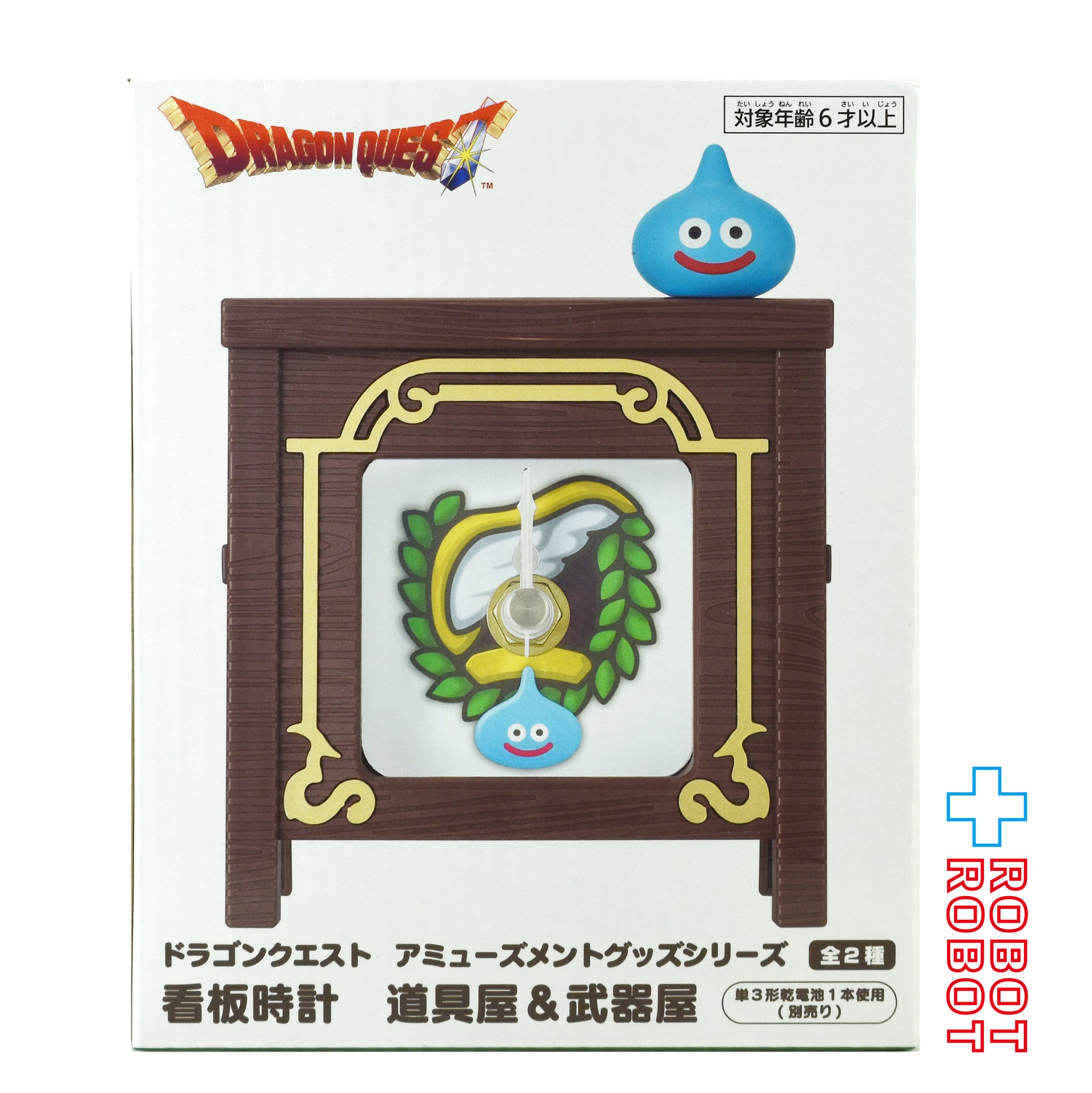スクウェア・エニックス ドラゴンクエスト AM 看板時計 道具屋 未開封