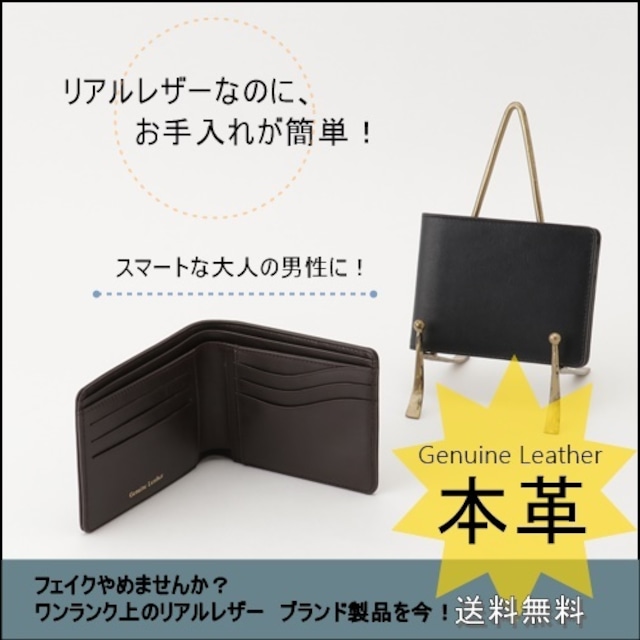 限定！2つ折り　スリムウォレット（小銭入れなし）当店オリジナル革製品ブランド、Genuine Leather