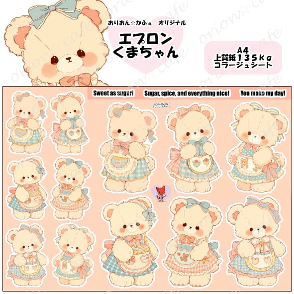 おりおん☆かふぇ