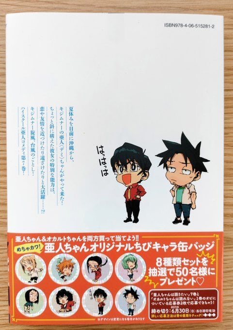 亜人 1～14 セット 亜人 桜井画門 [1-17巻 漫画全巻セット/完結] あじん