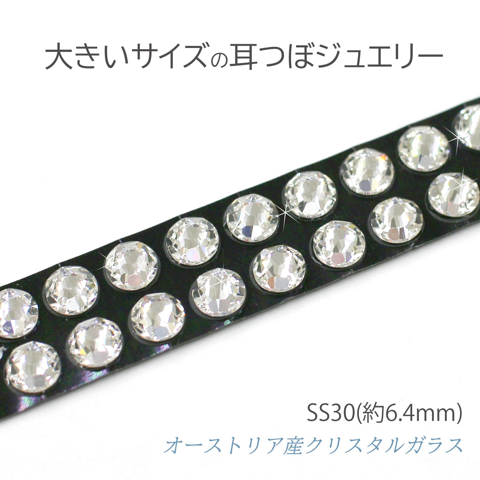 耳つぼジュエリー 20粒 サイズSS30 6.4mm チタン粒 金粒 耳ツボ