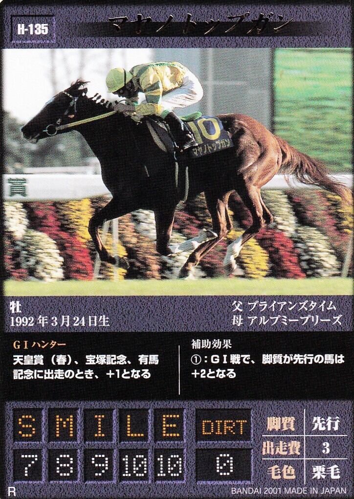 金箔サイン付)キタサンブラック：第156回 天皇賞(秋)「サラブレッド