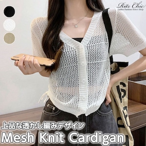 メッシュ ニット カーディガン レディース 春夏秋 韓国 透かし編み きれいめ 大人 かわいい トップス 羽織り おしゃれ 重ね着 Vネック ゆったり 肌見せ 大人可愛い 大人女子