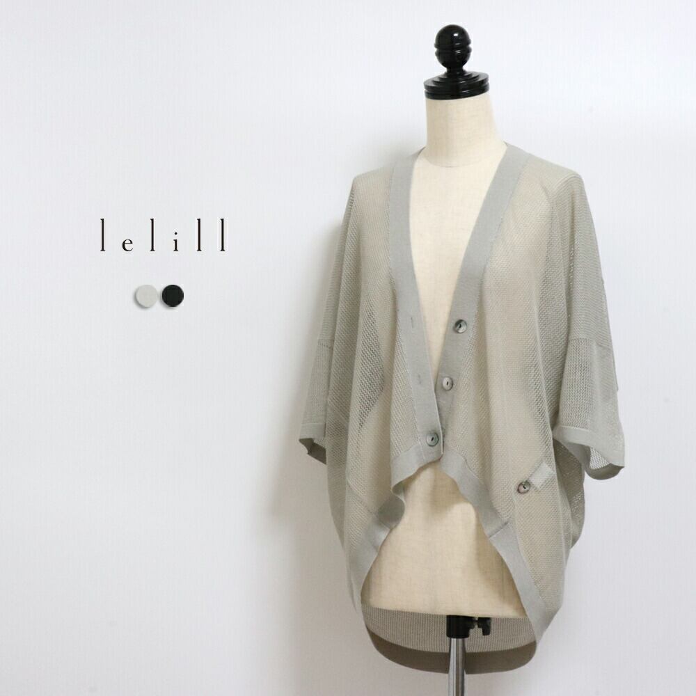 lelill(レリル) シアーメッシュボレロ