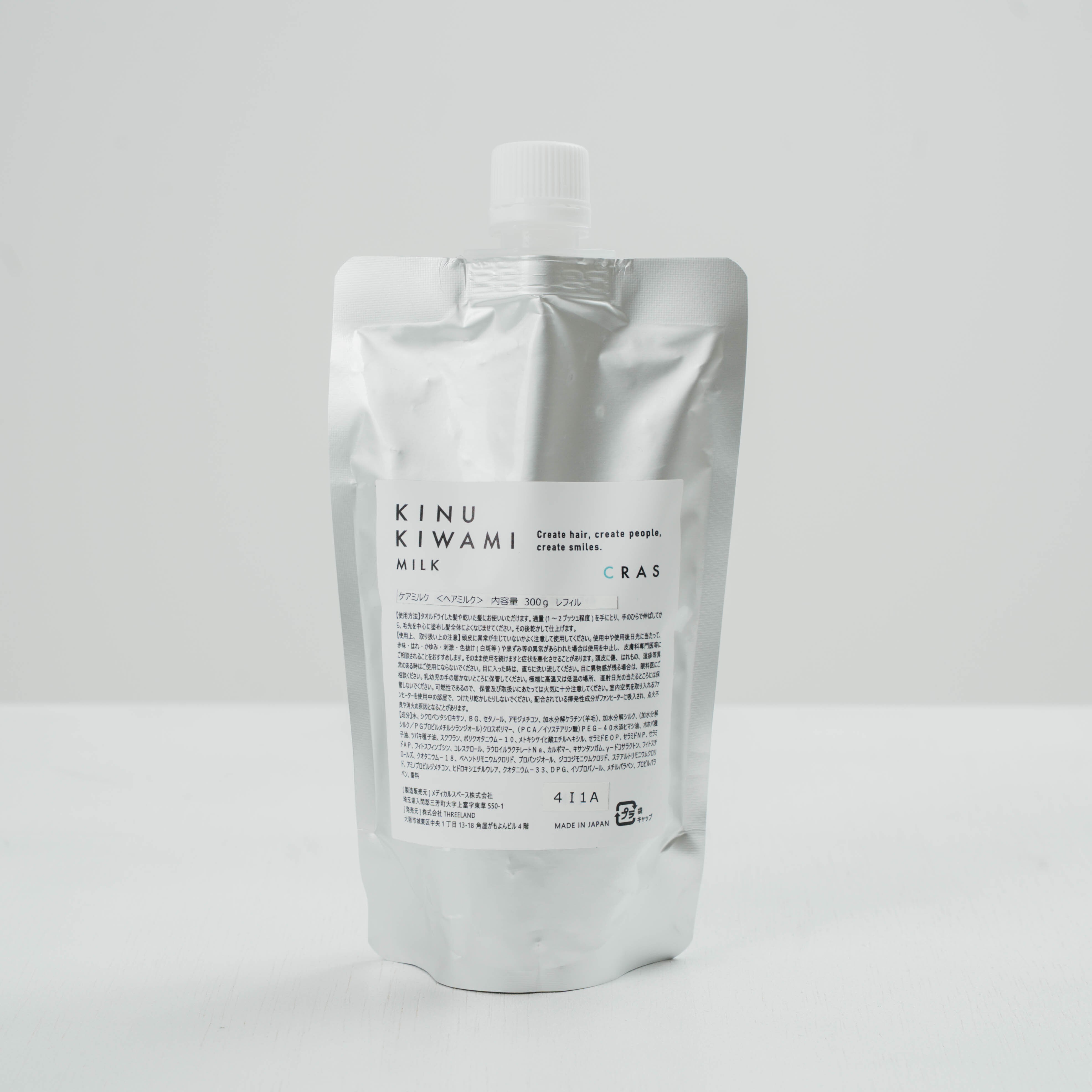 絹極(キヌキワミ)/リペアミルク 300g(レフィル)