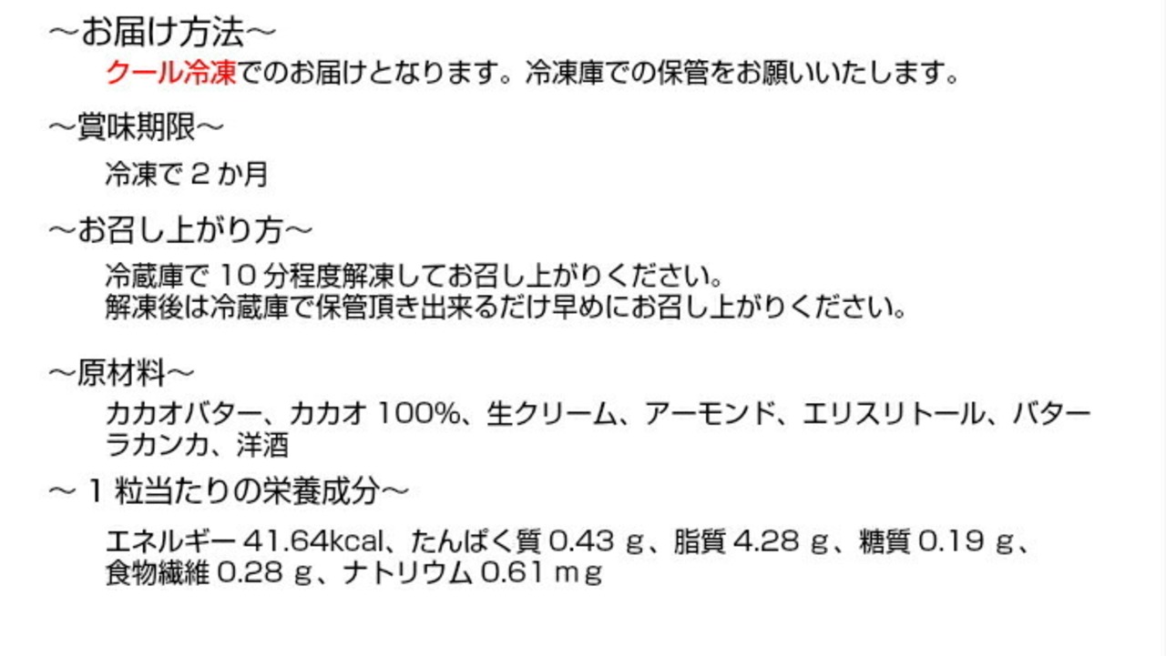 【糖質0.19ｇ！糖質制限・低糖質スイーツ】低糖質アーモンドチョコレート15粒入り。糖質制限中の方、ダイエット中の方にオススメ！ バレンタインギフト