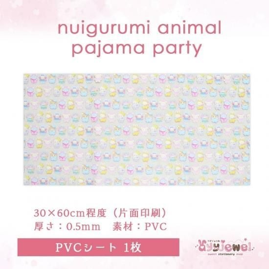 PVCシート53.nuigurumi animal pajama party