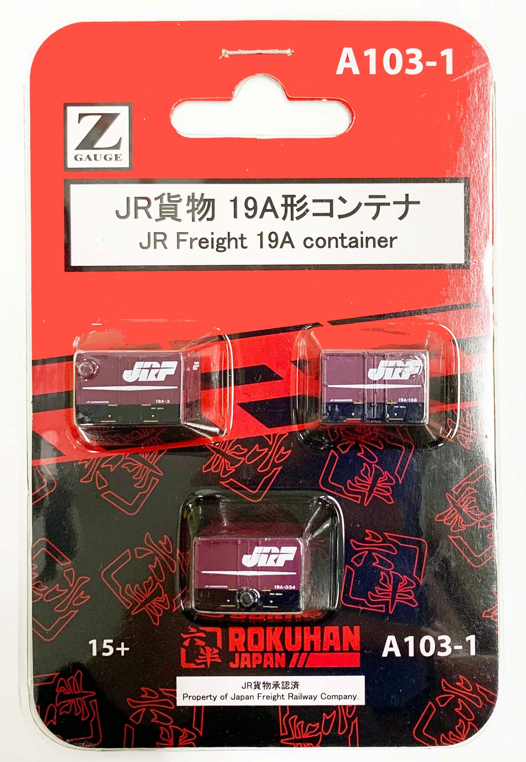 A103-1 JR貨物 19A形コンテナ (JR Freight 19A container) | ロクハン