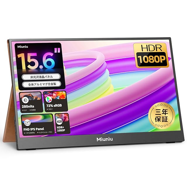 LivElect 15.6インチ デュアルモバイルモニター【360°回転モバイル