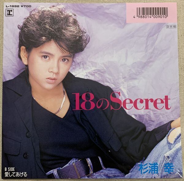 杉浦幸 / 18のSecret | soul respect records
