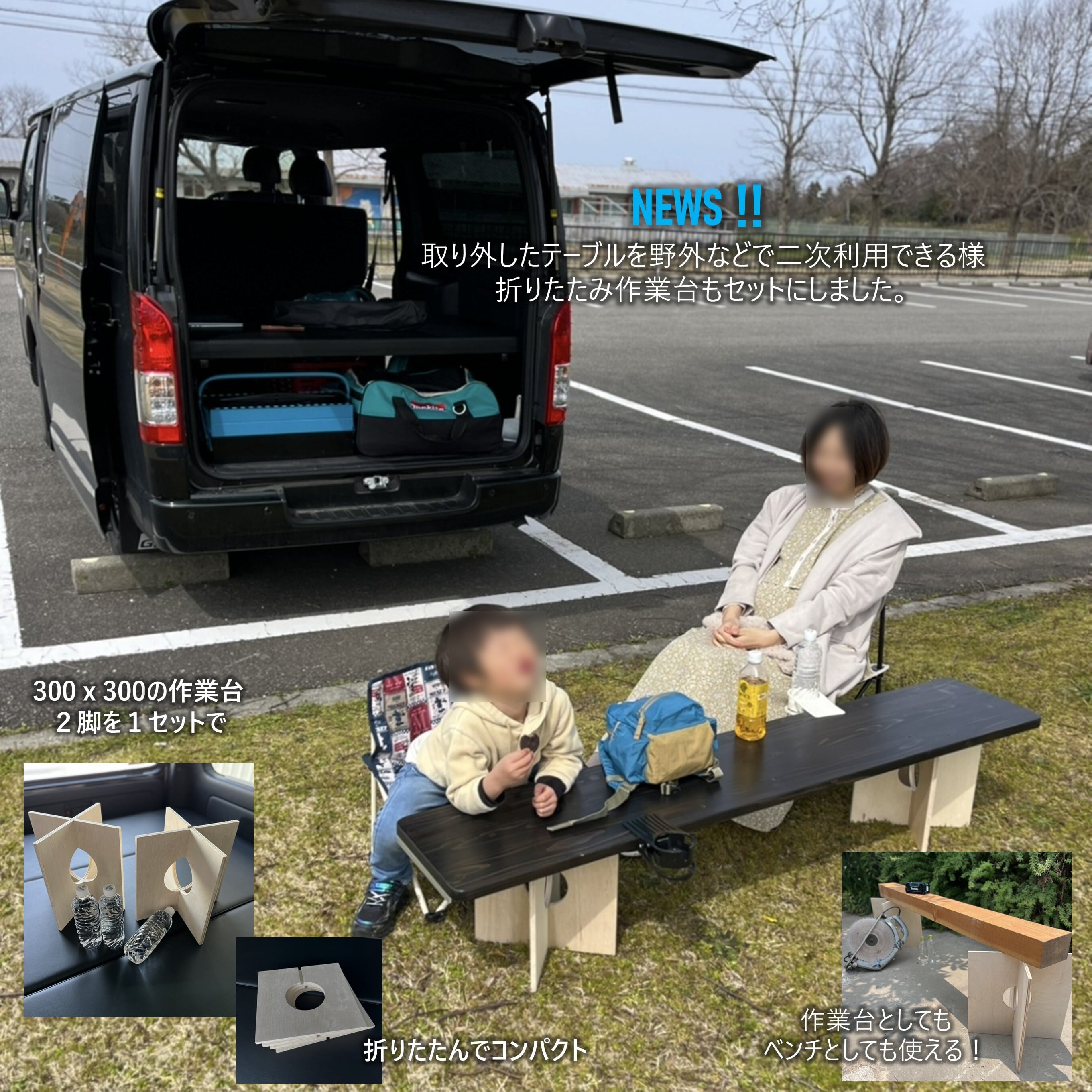 ハイエース 車中泊快適グッズ スライドリアテーブル キャンピング
