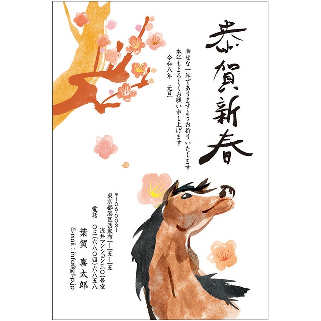 C16-1199_IF02_004_A0050_2026｜2026年賀状