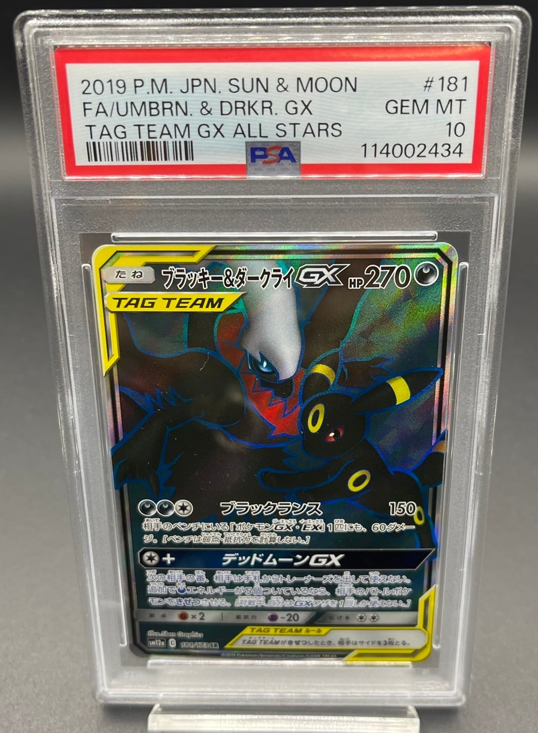 PSA10 名探偵ピカチュウ【P】{338/SM-P} | ワンピース・ポケモンカード