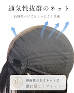 商品名【しほ】自然な分け目 × 扱いやすい定番ミディアム 医療ウィッグ・人毛 thumbnail 8