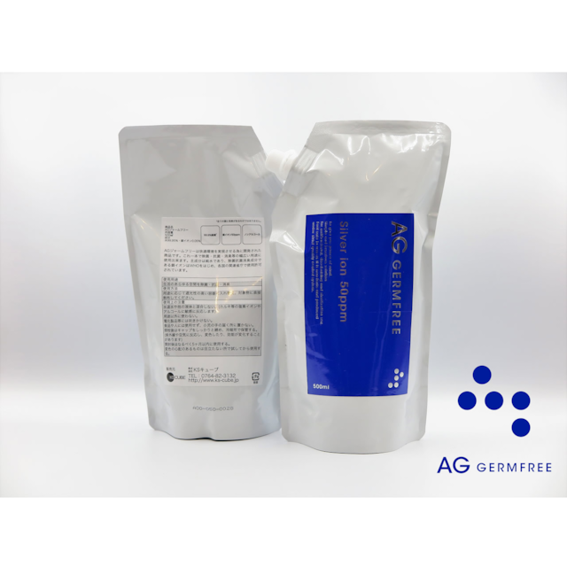 AG GERMFREE｜銀イオン水｜除菌・抗菌・消臭に
