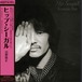 〈残り1点〉【LP】日野皓正 (Terumasa Hino) - Hip Seagull