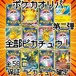 ポケカオリパ第二弾 全部ピカチュウ! 3000円 ポケモンカードゲーム