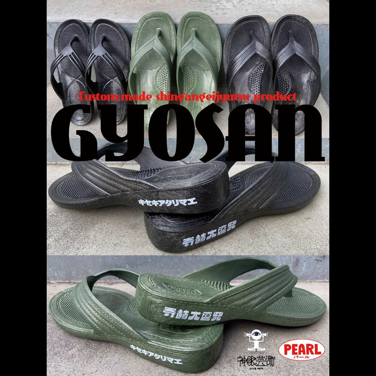 GYOSAN ギョサン 神眼芸術別注モデル(サンダル)