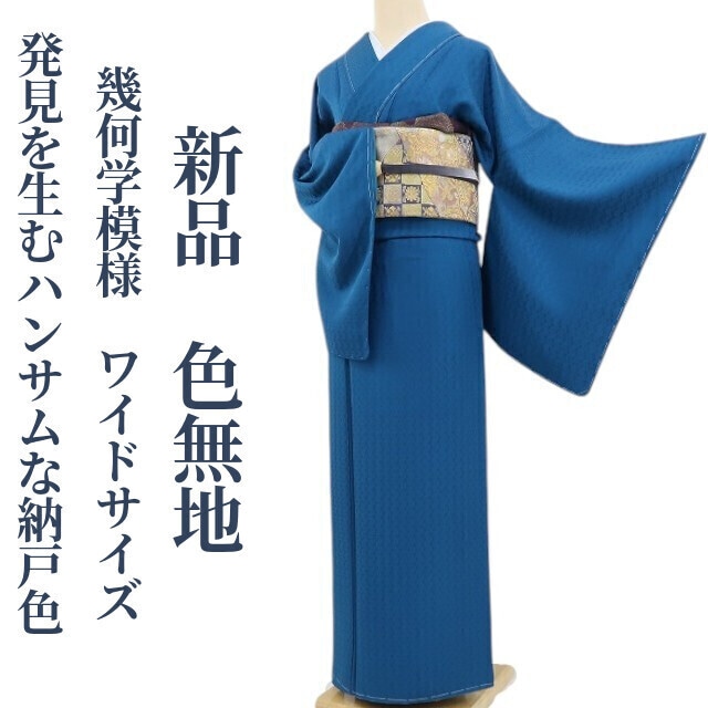 新品 紗紬 燕 竹縞 夏着物 正絹 仕付け糸付“風を友とするツバメを  