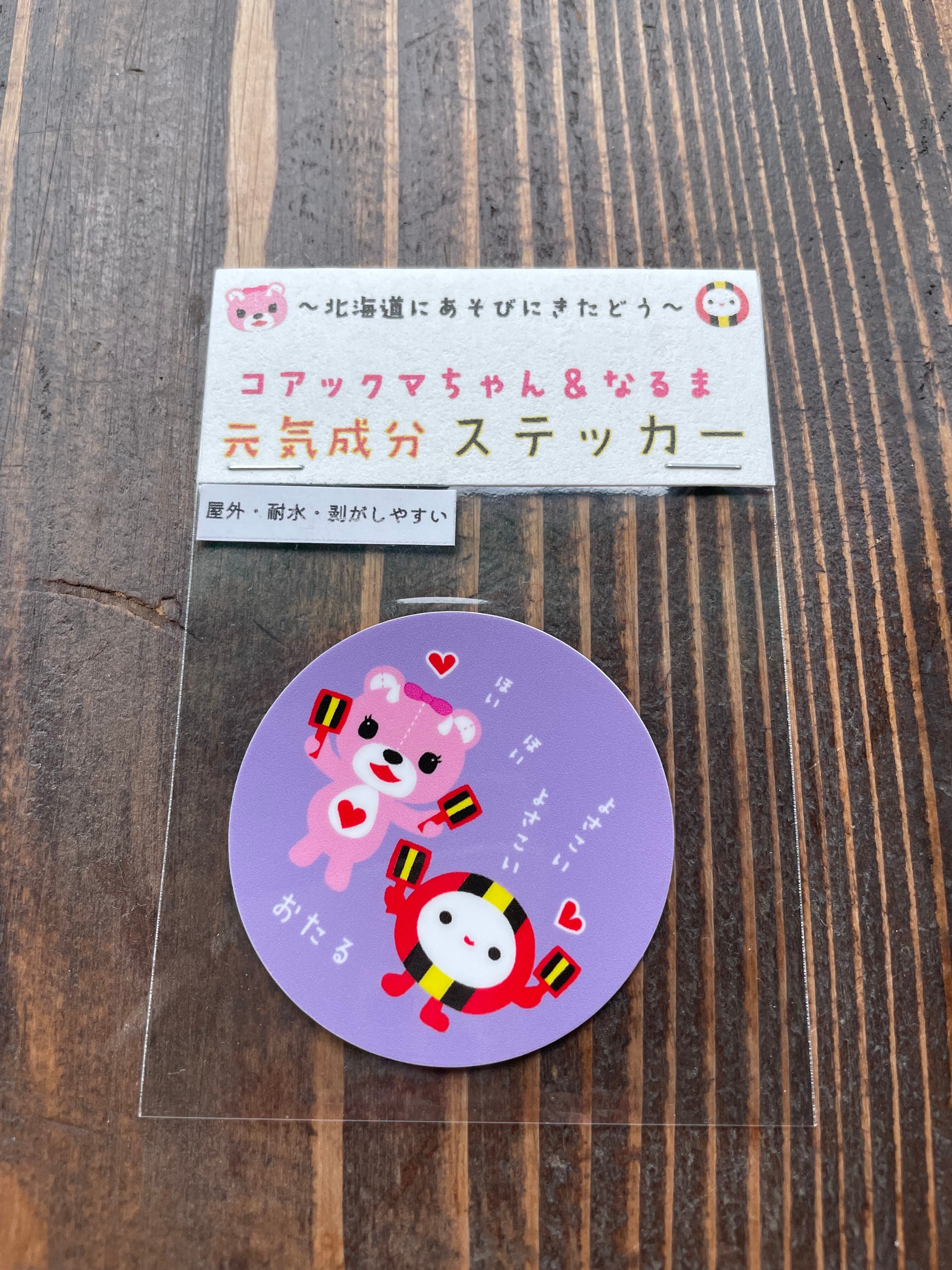 北海道ご当地キャラフェスタ ステッカー 4枚セット