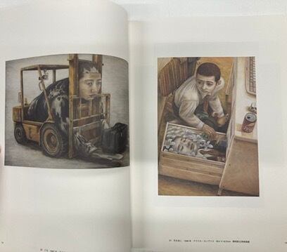石田徹也ー僕たちの自画像ー展 図録 2008年 練馬区立美術館 | トムズ